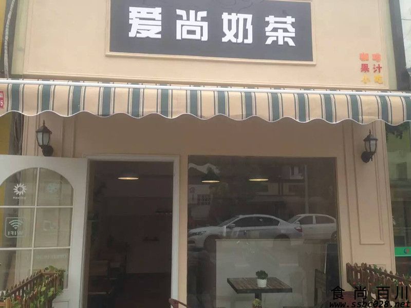 奶茶店