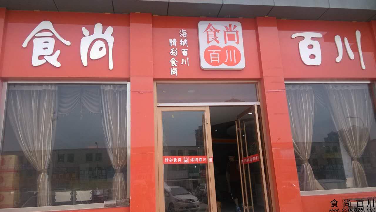 高姐的加盟店